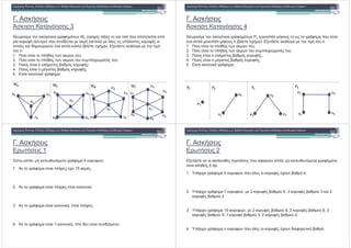 . ( ,( #
5( ( ) % ( # 3
5! "#$ ! % &'()#!* + ,#- . -
* . ) 0" 0 )* Wn () !%# ) ' # n) 0 n84 $ $ ) 1 ) $%
, ( " ) ) $ ( &" ) , ( ) ) %1 # ) # $%1 $ # "#
$ # & 0 . " $1% . 1 (21"$ (!, ). ' ) () 1 0 ) ) ,
) n:
1. ) $1, # )* ) ;
2. ) $1, # )* ) ( $1 )%# ) ;2. ) $1, # )* ) ( $1 )%# ) ;
3. # 1 ! () # 2 %# ,#;
4. # "0 () # 2 %# ,#;
5. % 0 ;
. ( ,( #
5( ( ) % ( # 4
! "#$ ! % &'()#!* + ,#- . -
* . ) 0" 0 )* Pn ( $ ) , # n) *# ) 0 $
" $1% $ ) , # n (21"$ (!, ). ' ) () 1 0 ) ) , ) n:
1. ) $1, # )* ) ;
2. ) $1, # )* ) ( $1 )%# ) ;
3. # 1 ! () # 2 %# ,#;
4. # "0 () # 2 %# ,#;4. # "0 () # 2 %# ,#;
5. % 0 ;
. ( ,( #
*),( # 1
/! "#$ ! % &'()#!* + ,#- . -
4()* $1%, ) % 0 6 :
1. ) 0 $1, # "! 15 "#.
2. ) 0 $1, # %.2. ) 0 $1, # %.
3. ) 0 %, $1, #.
4. ) 0 1- %, )%) & ( & % .
. ( ,( #
*),( # 2
! "#$ ! % &'()#!* + ,#- . -
' ) () %1 # $ ) ( # $ . $1 , ) % 0 , )
1 # , %! .
1. 9$ ! 0 5 $ %1 # "# "! 2 % 4.
2. 9$ ! 0 7 , 2 "# 2 . 6, 3 "# 2 . 3 2
"# 2 . 2
3. 9$ ! 0 10 , 2 "# 2 . 9, 2 "# 2 . 8, 3
"# 2 . 5, 1 , 2 . 3, 2 "# 2 . 2.
4. 9$ ! 0 n $ %1 # "# "! & ) % 2 %.
 