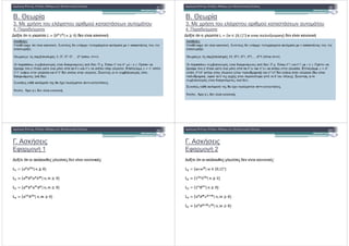 B. . -!(
3. '! & ' & ! # - & &
4. ! ) (*
)&!""#
B. . -!(
3. '! & ' & ! # - & &
4. ! ) (*
)'!""#
.
4 ! * 1
)(!""#
.
4 ! * 2
!""#
 