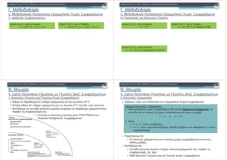 . #.#0#1-
2. #.#0#1- 3 + & & /$ - ! "*
7. «% " 6#0#+ 2 »
! " #$ % &' (
%2+ ./. . 1 02++ :
+:
,;
-<
= > > @
%2+ ./. . 1 02++ :
+:
,;
-<
= ? > @ = ? @ >
. #.#0#1-
2. #.#0#1- 3 + & & /$ - ! "*
8. 1 3 # 02++
! " #$ % &' (
%2+ ./. . 1 02++ :
%2+ ./. . 1 02++ :
! ! 2}
%2+ ./. . 1 02++ :
! ! 00}
B. 5 $ -
3. , + 3 # 2 0$++2 02++ . ! "# $
1. 3 # 02++ 0$++ /$ - ! "*
-. + ) . 1 * ) , 1 & 1 102++ L=0*1*
)-+ -. * ) , 1 & 1 102++ 0n1n )# . - # &
5 . - # * 1 # & 102++ )# #( ) 1# 1 & )#
) 1 + 6#0#+
)2 # # 102++ - $
0$++2 $ ! "# $
*! " #$ % &' (
!
!
" #$%$ &'(# ) ' !
3 # & 7 ! +
-
01* # -+-
3 + + & 01* #
01* # )#+( #0$
30 + * +
$+ - + - + : 3. .
)0& $ : : 0 - 0
# &: : 01. ./ # 3 /+ $
8. * :
,-" - ) ,
0 2 - & #
-)
* # # 6
& /$ - ! "*
01* #
8. * :
8+* 2 ) 1 $
0#1- 2 ) 1 $
+*
) 0 . # *
30 + * :
$+ - + - + :
$+ 2
B. 5 $ -
3. , + 3 # 2 0$++2 02++ . ! "# $
2. 3 #
-"# 2 )#+( #0# $ 2 /$ - ! "* :
#( * :
# 1 - 102++ ,$ - + ! "* *
. & # !& .
5 . - # * :
# & 102++ ) , # & 1 & )# ) 1
+ 6#0#+ , :
3 3 # & 02++ - 02++ /$ - ! "*
+! " #$ % &' (
+ * 3 # & & :
- 1 & ,$ - + ! "* 0 1 *+ *+
* # # * ,# )# 0 + * # # !&:
B C & B CD
*)#
B D E ( - 60 )
F ( - +( 6#0 , . 0 .& +( 6#0 # 0! 6& # & &
+ 6#0#+ )
 