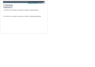 . % #
4 -% 3
) *1 0 -! ! * " 0 aca.
$) *1 0 -! ! * " 0 abbcaba.
)*! " # $%
 