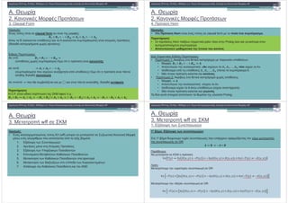 . $"% &
2. )"%
3. Clausal Form
D!""
) :
/ !+ "& )" clausal form "& :
./ .0 .1 2 / 0 3
+ ( 0 ( ' ! (+ )" ) ( ' ! )( +" ) ) "& + )"
(* ' * #% & )" )
* " + 1)" :
n=0: ./ .0 .1 2
((+ )" #% & )( + ) ) " + ) "&
m=0: 2 / 0 3
()( +" ) + ( )#! ( "2 + (+ )" ) " + ) "& +
' * ' *
n=m=0: 2 + ( )( . '&," " 4 "& + ' , * ' *
$ :
C.F. "& " * +" &+ %) ! +.#.:
./ .0 2 / 0 ./ .0 / 0 ./ .0 / 0 ./ .0 / 0
. $"% &
2. )"%
4. ) Horn
E!""
* :
• M& $ Horn "& !+ )" clausal form " + .
$ :
• + )" Horn + &, ( ) ' ) ) Prolog ) " " )
( + )( +" ) .
• ) % .
! * " + 1)" :
• " &+ %) 1: .1 " " + ()& (+ )"% :
• : ./ .0 .1 2 5
• + (+1 " )('' ) : « )#! ( 6 78 )#!" »
• 3) *! (+ (+ )" 6 7 +" )( + ) .
• & + ) '"&
• " &+ %) 2: .1 " #% & (+ )" :
• : 2 5
• + (+1 " )('' ) : «3)#!" »
• 3) *! )#!" "( (+ )"% ( )#!" & ).
• & + ) '"&
*! ( ) #"& + "' ! " ' '1)) Prolog.
. $"% &
3. " + wff )"
!""
* :
• / ' )# ) !+ (wff) + "& " +"& )" (,"(
)% " ' & ( + ( + "'"& + "2 . :
1. 2 '" - % ( "+ % 1
2. )" ) )"
3. 2 '" - % 4+ 2 1 ) *" 1
4. + ) " .' 1 ' 1 ) *" 1
5. " & ) % ' 1 ) *" 1 ) ) "
6. " & ) % * ,"!2"% ) "+&+"* % ( '" %
7. + '" - ( ' ! ) *"& ( AND
. $"% &
3. " + wff )"
1. 2 '" - % ( "+ % 1
!""
1 : ,-% .
1 . * 1# ( " (# )( "+ % + ( (+ # ( " , " +
)( "+ % )" OR:
2 98 .
*" :
" +"& )" + ) :
2 : : : 2 ;
!) :
" + ( " « ) " » )( "+ % )" OR:
: : : 2 ;
" + ( " «*"2 » )( "+ % )" OR:
: : : ;
 