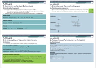 . #$
1. % & ' ( $ )) & "
2. ' ( $ )) & "
/ & ," % &$ % $& & ) & ($ & ) $ ),
( $ % " $0 , " %$ , & % &- ( $ )) & "
($0 & $ % $& % $ & $% ) $ )
1% , % )) ( $ )) & " ($0$ + $ 3, $ & + $ ( !
$! "
Modus Ponens
& ," : & ( $ & ,"$& &
"
& ,"$&: ( $ & ,"$& &
A & ,"$&: & ( $ & ,"$& &
. #$
1. % & ' ( $ )) & "
3. *$ -
( %$ " $ & " & % *$& & ( $ )$ .
2) % $ & % *$ - & $0 & $ $ , !
%! "
*$& 1
*$& 3
*$& 5
*$& 2
*$& 4
. #$
2.
1. & (
$ & )) $& % % !
&! "
& *$ 0 ( &: & ,"$& % (
$ *$ 0 ( &: % (
$ & $% (* ) * ( & %$ & %( $ ( $ )) & " $ % ( )
* :
* $ & " ) % $ $ ' (% " . - – * ) *
*& % & - % + $ ( & & ,"$&) & + $ & % *$ 0 $ % (
( % $ * ) * $ $ - ). ( $:
• & $ % ( $ ' . - .
• % *$& " $ $ $,$ ( $ % ( ).
. #$
2.
2. *$&
'! "
3 4 :
( ): $ 5 $ % - $ & ) & :
/% & % $ *& . $& $ & $ .
& - &$ *$ $ & $ $ .
& $ - &$ , "
! :
6 & % &- : *& . +$&/1, $ /1, - & /1, " /1, %( $ & + " $ $
% $& $ &:
!"!#$ $%%&!'!()*
+ ,-. ! $%%&!'!()*
/ 0 ,-. ! 1)2')3412
 