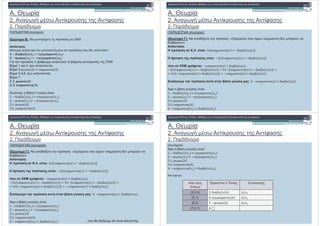 . #$
2.
2. *$&
(! "
3 4 ( ,$& ):
( %): $ 5$ $ & % $& $ ' :
! :
' $ ) & $ % ( $ % $& % *$ $ & Horn:
567879:6 ; :<<=7>7?@A ;
BCD67 ; :<<=7>7?@A ;
& % ( 3 $ ) & . $ % ' :
2 1 & 2: $ % & " &.
2 3:,-. ! 1)2')3412
2 4,5,6: $ % & " &.
2 7:
E BCD67 F
E G@H>@IJGH F
$%- 2 - $ &:
!"!#$ K $%%&!'!()* K
+ ,-. ! L $%%&!'!()* L
/ ,-. ! M
/ + 1)2')3412 M
. #$
2.
2. *$&
)! "
3 4 ( ,$& ):
( &): % *$ 0$ $ % ( : « & & % , " *$ % "
*& . »
! :
+ .,. : 0 1)2')3412 !"!#$
+ ! : 0 1)2')3412 !"!#$
( ! : 1)2')3412 !"!#$
0 1)2')3412 !"!#$ N 1)2')3412 !"!#$ N
N 1)2')3412 !"!#$ N 1)2')3412 !"!#$
! )! : O 1)2')3412 !"!#$
7 . - $ &:
!"!#$ K $%%&!'!()* K
+ ,-. ! L $%%&!'!()* L
/ ,-. ! M
/ + 1)2')3412 M
O 1)2')3412 P !"!#$ P
. #$
2.
2. *$&
! "
3 4 ( ,$& ):
( &): % *$ 0$ $ % ( : « & & % , " *$ % "
*& . »
! :
+ .,. : 0 1)2')3412 !"!#$
+ ! : 0 1)2')3412 !"!#$
( ! : 1)2')3412 !"!#$
0 1)2')3412 !"!#$ N 1)2')3412 !"!#$ N
N 1)2')3412 !"!#$ N 1)2')3412 !"!#$
! )! : O 1)2')3412 !"!#$
7 . - $ &:
!"!#$ K $%%&!'!()* K
+ ,-. ! L $%%&!'!()* L
/ ,-. ! M
/ + 1)2')3412 M
O 1)2')3412 P !"!#$ P …% *$ 0 $ ( & $ & $%
. #$
2.
2. *$&
! "
( ,$& )
7 . - $ &:
!"!#$ K $%%&!'!()* K
+ ,-. ! L $%%&!'!()* L
/ ,-. ! M
/ + 1)2')3412 M
O 1)2')3412 P !"!#$ P
' & , $:
%(
"%
"% $& "% % &
(3.2,4) Q !"!#$ R P
(5,1) S $%%&!''!()* R K
(6,2) T ,-. ! R L
(7,3.1) U
 