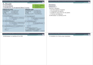 . #$
3. %$ $&
3. & - $& $ & & 2 -
$! "
( ! !
% ( $ ' : c$(!$ klmnomp
: c$(!$ klmnomp
$ ' : c$(!$ klmnomp
$& 2 :Q c$(!$ klmnomp
% .) & ( ( $ & :
; `HY7I?6D@ ; X:?7:6 ;
*& - $ $& $0 $ :
; `HY7I?6D@ ; GJ[?:=657 ; X:?7:6 ;
Q c$(!$ klmnomp
14q($& ! P c$(!$ P
S 14q($& ! klmnomp
/ 14q($& ! klmnomp
T
( ! !
% ( $ ' : c$(!$ klmnomp
: c$(!$ klmnomp
$ ' : c$(!$ klmnomp
$& 2 :Q c$(!$ klmnomp
Q c$(!$ klmnomp
a2b!3( .) K c$(!$ K
S a2b!3( .) klmnomp
+ 14q($& ! L a2b!3( .) L
T 14q($& ! klmnomp / 14q($& ! klmnomp
U
klmnompR K
klmnompR L
klmnompR P
$&
1
& & % $& :
& "
% )& $ & "
& % & - $ ( % $&.
& $ & %
( ) $ 5 $ & % $& $ '
%! "
(2) $ 5 $ & % $& ' $ '
&! "
( ) % *$ 0 $ ( & & -$& % )& .
'! "
 