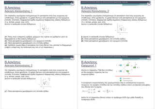 I ! *!0"#
! ! - ! #
1 ) 0 ) * 0 "! -$ 0 " JKLMKJNLOP 0 - " 6- # -0 4- # "
$ 6 $ 08 $ ; 0" 20 "8 ; *! &" ,)- JKLMKJNLOPQ 0 6- 6-$
0 0&$ " 36$-8 &" %$ 0 " !;6&" ! -$ - &" %$ 0 " 6# 3 !0"# &0&$ 6-)-
> ; ! 8 , 8 ( "8 3 ?
-0 " $ 3$ $ !,-$3$ &0&$ 6-)-
$" # 0 - " $ 03 ;"! $# " # ( 4- $ 6 0" - !;0&" ! 0 4! 0 -
&" ;) 2$- " $" &,$ 3 !0"# &0&$ 6-)-R
! JKLMKJNLOPQ ; 0" 2 ! 0 ! $ 6-$ 0 0&$R
! JKLMKJNLOPQ ; 0" 2 ! 0 ! $ 0 0&$ 07 &$ R
1;0&" ! 0 >;) # : * 4%3" ? 6- 6 $"$ & $ $ 3$ $"0 $ &" ;) "!
> :0 0 F ! # - - !* ! # ! ' -) ?
-! "# $ % &'&
S
S<
I ! *!0"#
! ! - ! # <
1 ) 0 ) * 0 "! -$ 0 " JKLMKJNLOP 0 - " 6- # -0 4- # "
$ 6 $ 08 $ ; 0" 20 "8 ; *! &" ,)- JKLMKJNLOPQ 0 6- 6-$
0 0&$ " 36$-8 &" %$ 0 " !;6&" ! -$ - &" %$ 0 " 6# 3 !0"# &0&$ 6-)-
> ; ! 8 , 8 ( "8 3 ?
-0 " $ 3$ $ !,-$3$ &0&$ 6-)-
-0 " $ 3$ $ !,-$3$ &0&$ 6-)-
! JKLMKJNLOPQ ; 0" 2 ! 0 ! $ 0 0&$ 07 &$ R
! JKLMKJNLOPQ ; 0" 2 ! 0 ! $ 6-$ 0 0&$R
.! "# $ % &'&
S
S<
I ! *!0"#
! ! - ! #
1 ) 0 ) * 0 "! -$ 0 " JKLMKJNLOP 0 - " 6- # -0 4- # "
$ 6 $ 08 $ ; 0" 20 "8 ; *! &" ,)- JKLMKJNLOPQ 0 6- 6-$
0 0&$ " 36$-8 &" %$ 0 " !;6&" ! -$ - &" %$ 0 " 6# 3 !0"# &0&$ 6-)-
> ; ! 8 , 8 ( "8 3 ?
-0 " $ 3$ $ !,-$3$ &0&$ 6-)-
! JKLMKJNLOPQ ; 0" 2 ! 0 ! $ 0 0&$ 07 &$
! "# $ % &'&
S
S<
I ! *!0"#
% $(*
-0 " $ ) &,$ 0 " 6&)-
0 &,$ %$,# -0 4-0# " 6-
-0 4- 07 &$
! - ! 0-0 ($ $ ! # $ ; !" $ $"$,- 3$" $" $3$("! " $ -0 4-0#
>-0 4-0# $ %$, 0 " 6&$ " $ 0 " 6&$ 07 &$ ? 0 - " ! - ! )%3 $
$ & -0 " !;6!
"
0 7 0 " $ -) & $ 0 "3,0" $ :3 TGH >6;0" 0" & 3 &*
! - ! TGH?
! "# $ % &'&
 