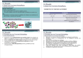 A. "#
2. $ ! "#
3. " " "
'!" " # $% &
" * $ " # 0! ' " /
(. 0 ! + 0/ &" # 0 " !. & " /
1 ) !:
# ! :
• $ .
• % .
.
• & ! (
– )
A. "#
2. $ ! "# .
(!" " # $% &
' # )' - ) . 0 )-1 . * '-2# .
" ' &
$ #" " # <
=>=?@ABC - " 1% D, & E
!m &
!n & " %% :
* $ & !" "8 D"1 % F"
% 2 E
A. "#
3. ) 5 . ! ."
1. 6 " "
)!" " # $% &
$ ! " 3 ( ( "
! & &! 0 ./ #* &! 0 (" &!
4 ./" ./ . 0
6" ( . #
( (". (! " - "#
6" ( " ! . & ./
"
A. "#
3. ) 5 . ! ."
2. ! + ! "#
.!" " # $% &
1. ( " ( ! * ! (" &! " " 2 .( .
2. ( " ! " ( "/ 0!
3. # ! ( 2 !#2 .
4. ( " 0/ &" * 0 "-0 !! .* .
5. - " ., ( ! ( " . " ( *# (. !! 0 * .
6. $ ( ( " " " ( ( 2 " , .
7. $ * -0" # (. 20 (! " - "# .
8. # # 0 * ( ./" 2 " /+"
, !! * ( 2 " 0 (! " - "# .
9. ( *0/ ( " !! ! ! ( # .
 