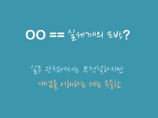 Object
Class
조영호