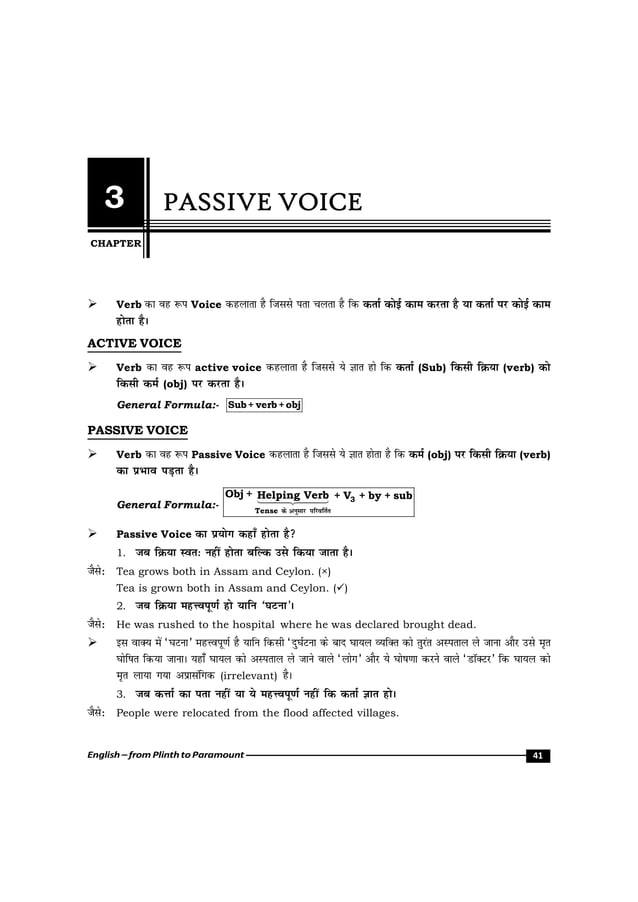 Paramount English Picture Example Plinth To Paramount English by Neetu singh.pdf