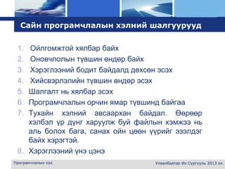 PL Lecture1 | PPT | Free Download