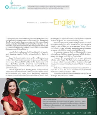Plook ฉบับเดือน เมษายน ปี 2011
