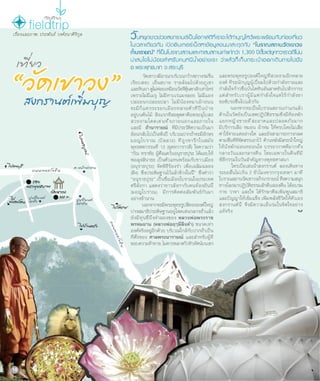 Plook ฉบับเดือน เมษายน ปี 2011