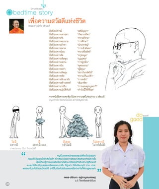 Plook ฉบับเดือน เมษายน ปี 2011