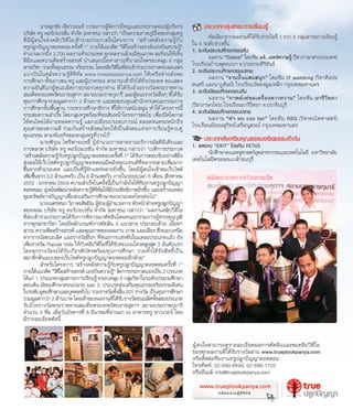 Plook ฉบับเดือน เมษายน ปี 2011