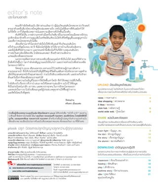 Plook Plook ฉบับเดือน เมษายน ปี 2011 | PDF