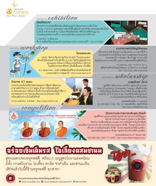 Plook Plook ฉบับเดือน เมษายน ปี 2011 | PDF