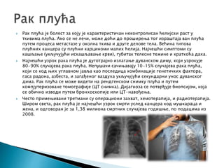 Плућа - Д. Јанковић | PPT