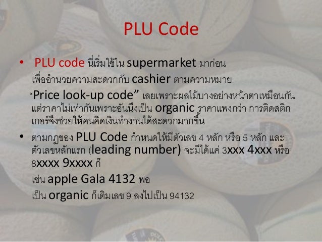 S5 Plu code