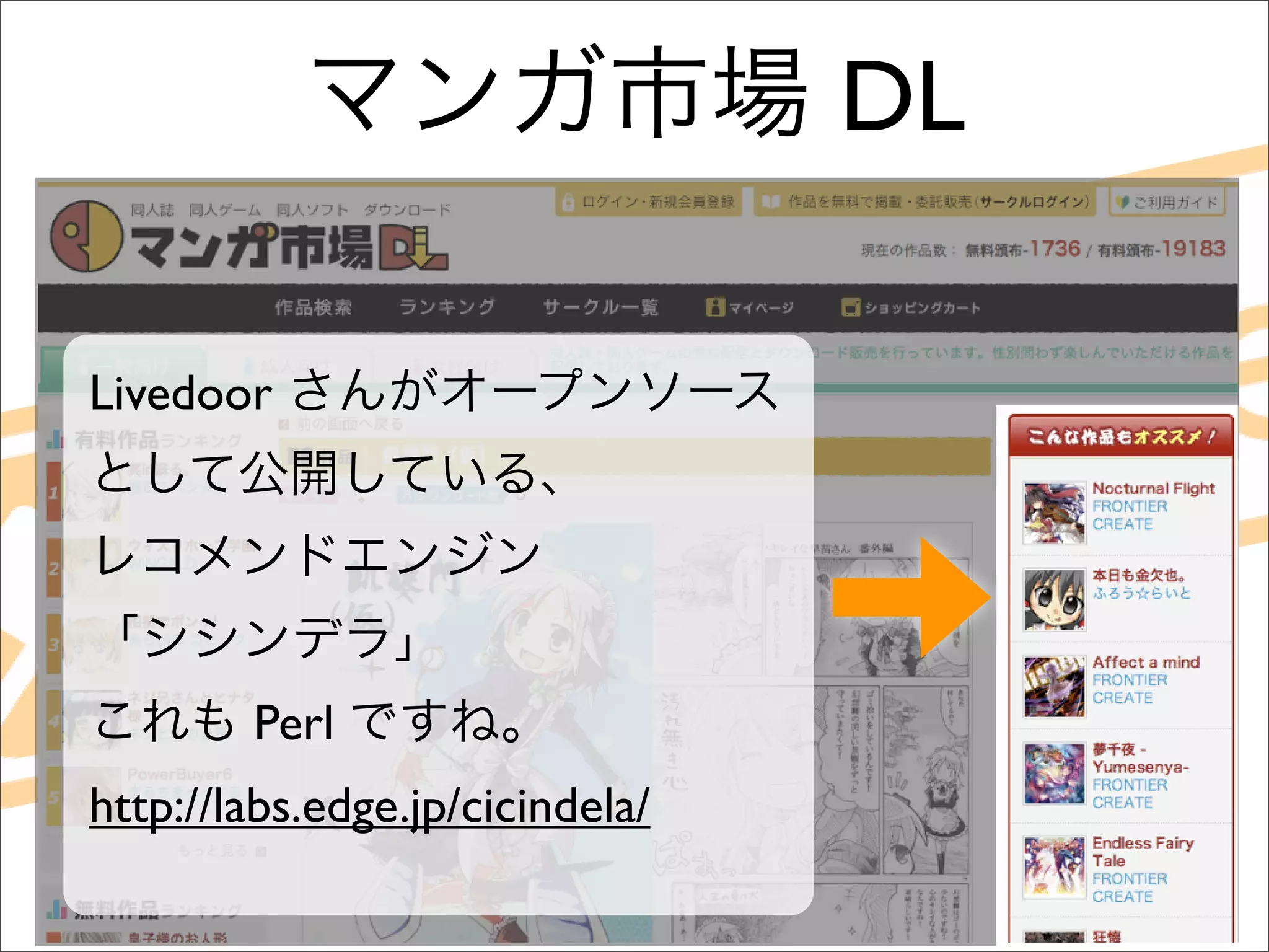 DL

Livedoor




        Perl
http://labs.edge.jp/cicindela/
 