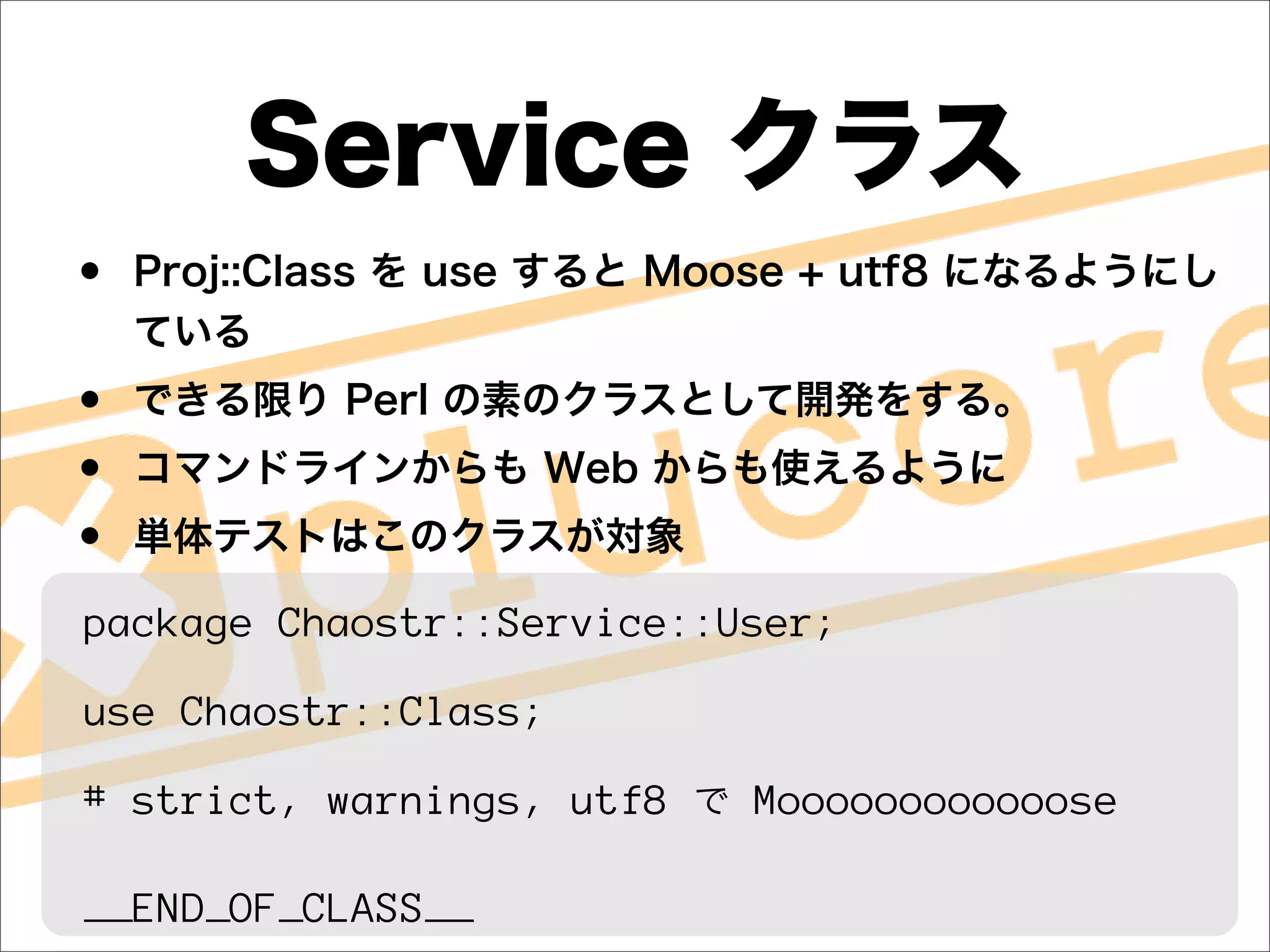 •
•
•
•
package Chaostr::Service::User;

use Chaostr::Class;

# strict, warnings, utf8   Moooooooooooose

__END_OF_CLASS__
 