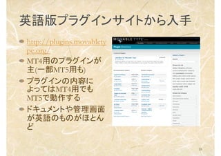 18
ӢZץ饰󥵥Ȥ
http://plugins.movablety
pe.org/
MT4äΥץ饰
(һMT5ä)
ץ饰ݤ
äƤMT4äǤ
MT5Ǆ
ɥȤ
ӢZΤΤۤȤ

 