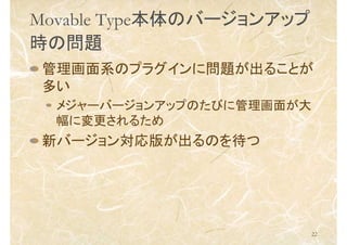 22
Movable TypeΥЩ`󥢥å
rΆ}
ϵΥץ饰ˆ}뤳Ȥ
त
᥸`Щ`󥢥åפΤӤ˹椬
ˉ뤿
¥Щ`󌝏椬Τ
 