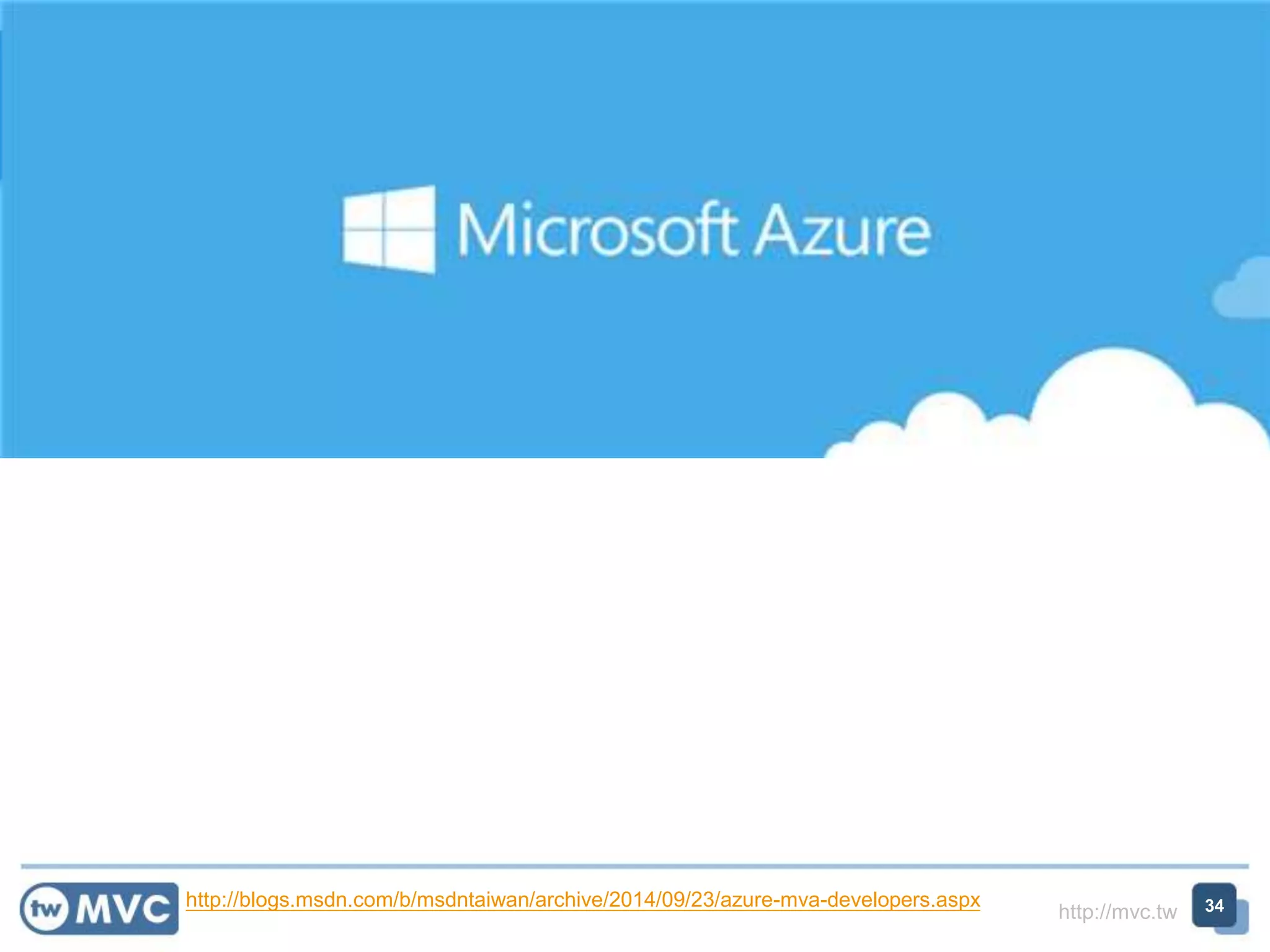 http://mvc.tw 34http://blogs.msdn.com/b/msdntaiwan/archive/2014/09/23/azure-mva-developers.aspx
 