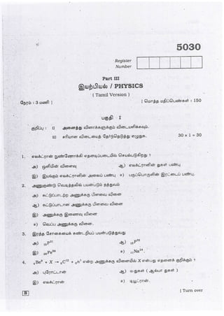 Plus2  physics mar 2010(Tamil)