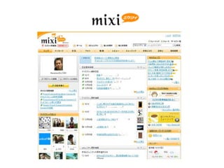 Mixi
 