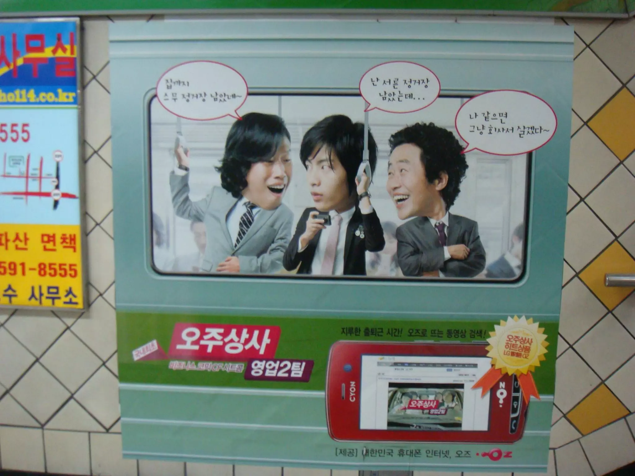 Mobile Invisible Revolution