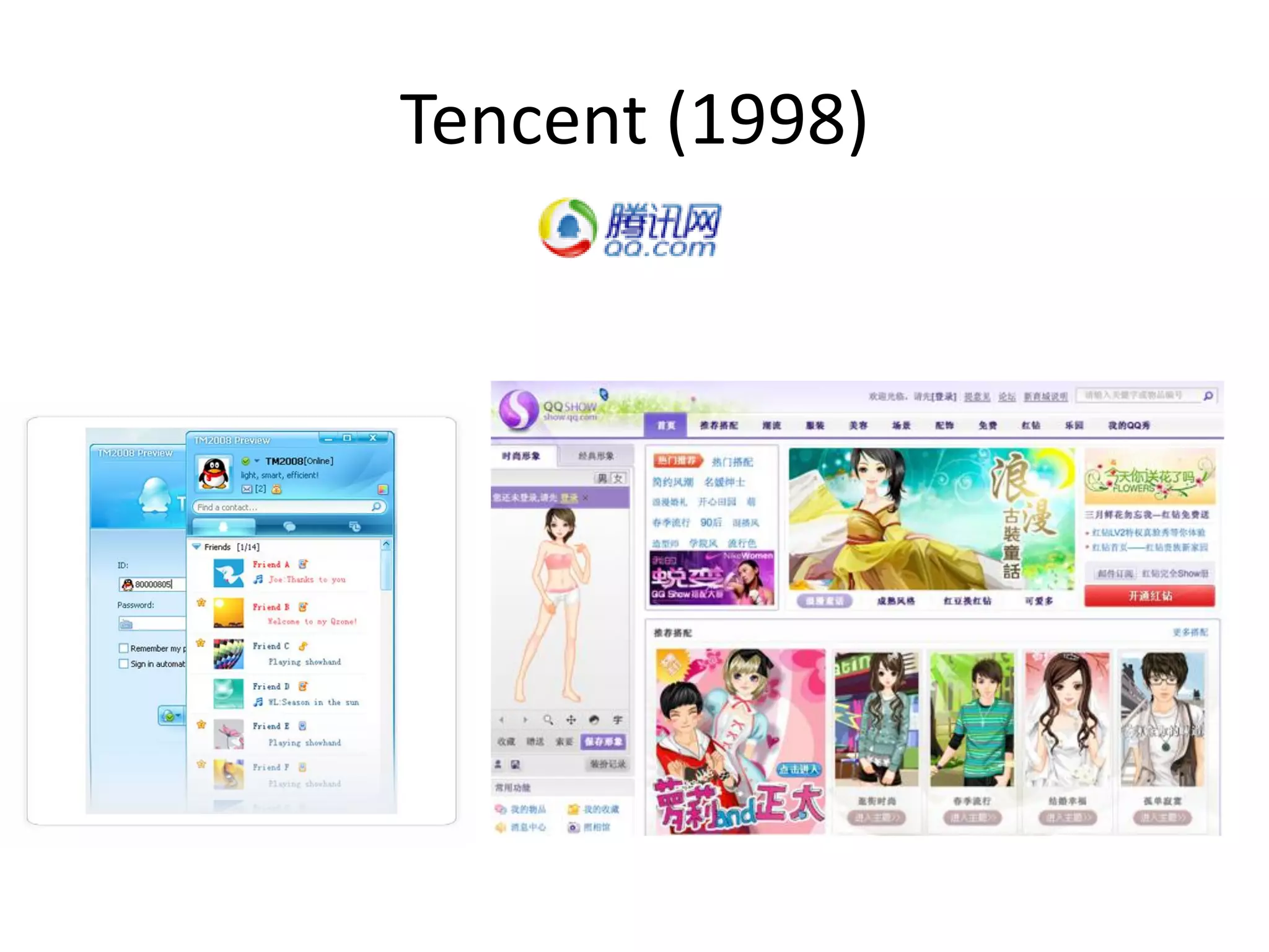 Tencent (1998)
 