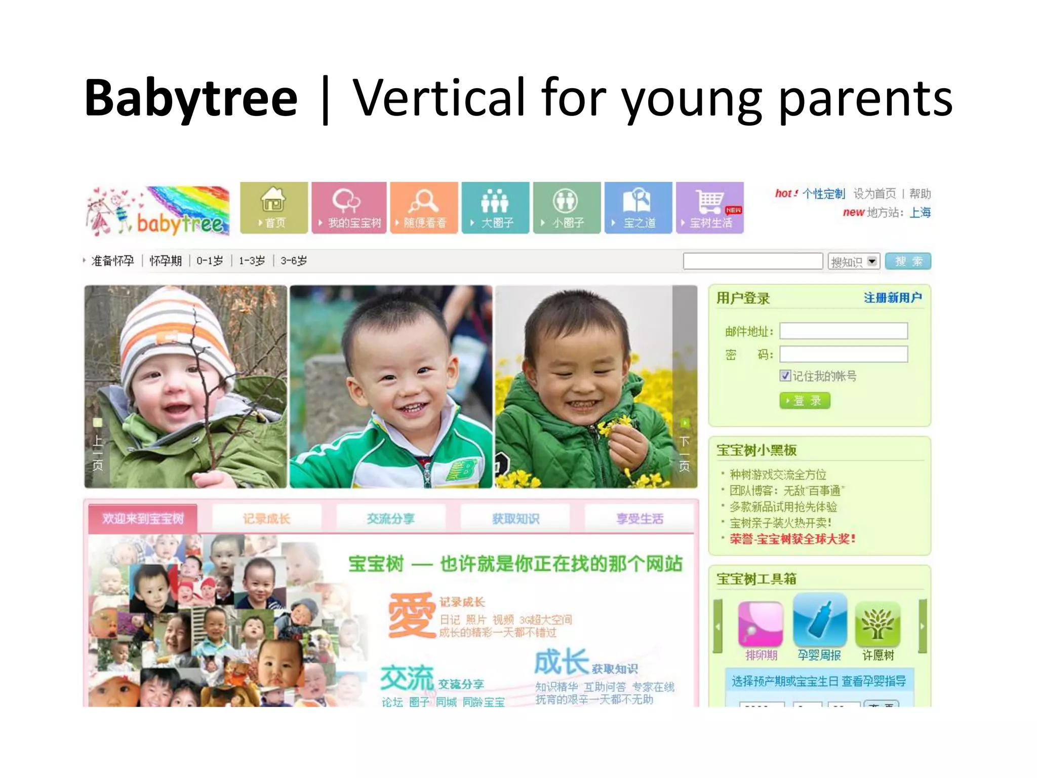 Babytree | Vertical for young parents
 