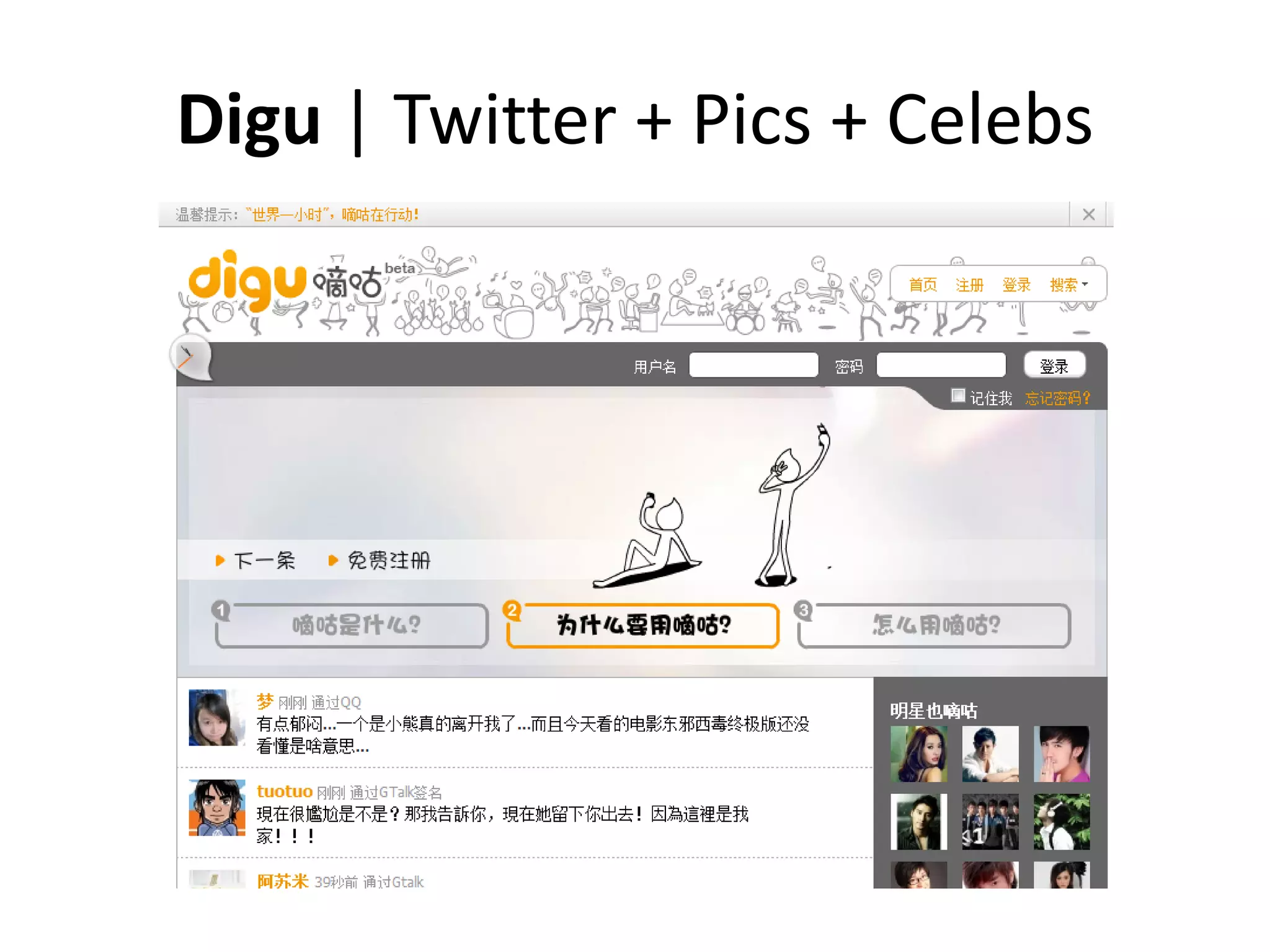 Digu | Twitter + Pics + Celebs
 