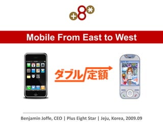 Mobile From East to West




Benjamin Joffe, CEO | Plus Eight Star | Jeju, Korea, 2009.09
 