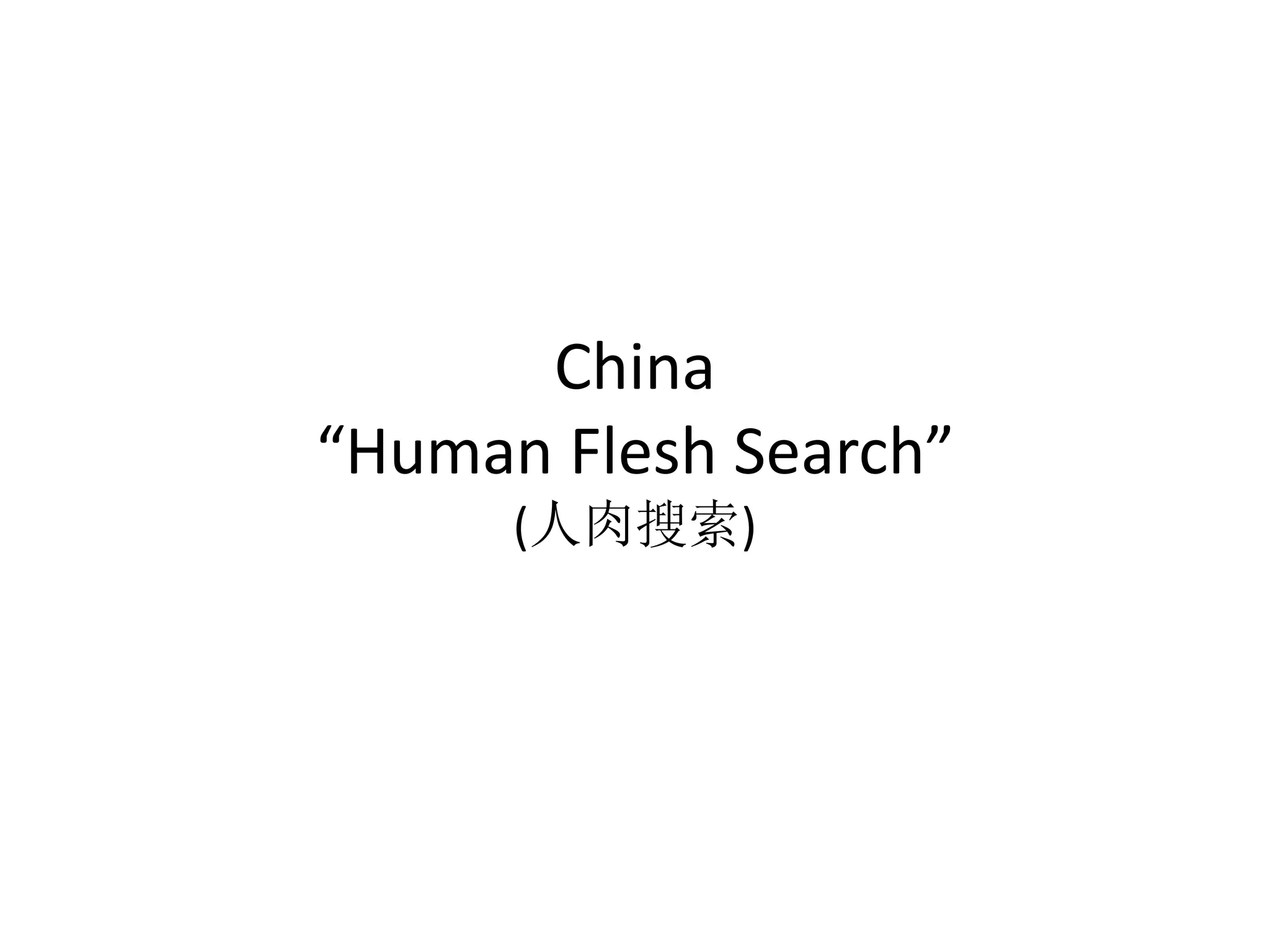 China
“Human Flesh Search”
      (人肉搜索)
 