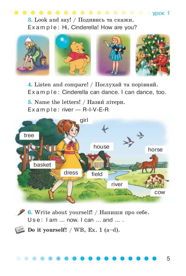 Англійська мова: підручник для 2 класу (поглиблене вивчення) Английский ...