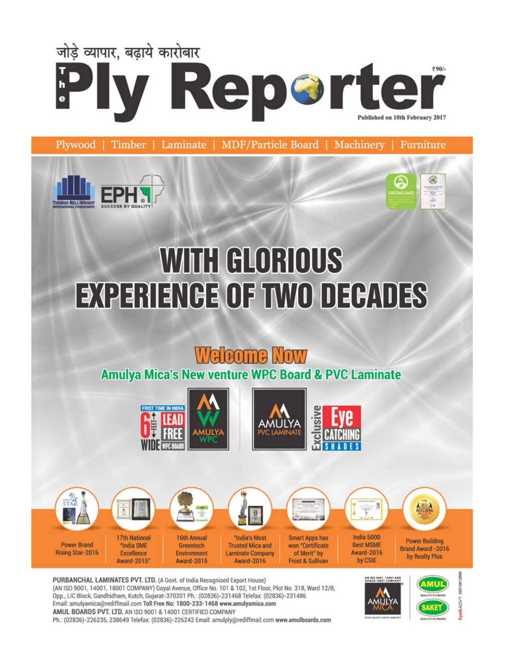 Best Plywood, Veneer and Laminate Magazine in India Ply Reporter Fe…