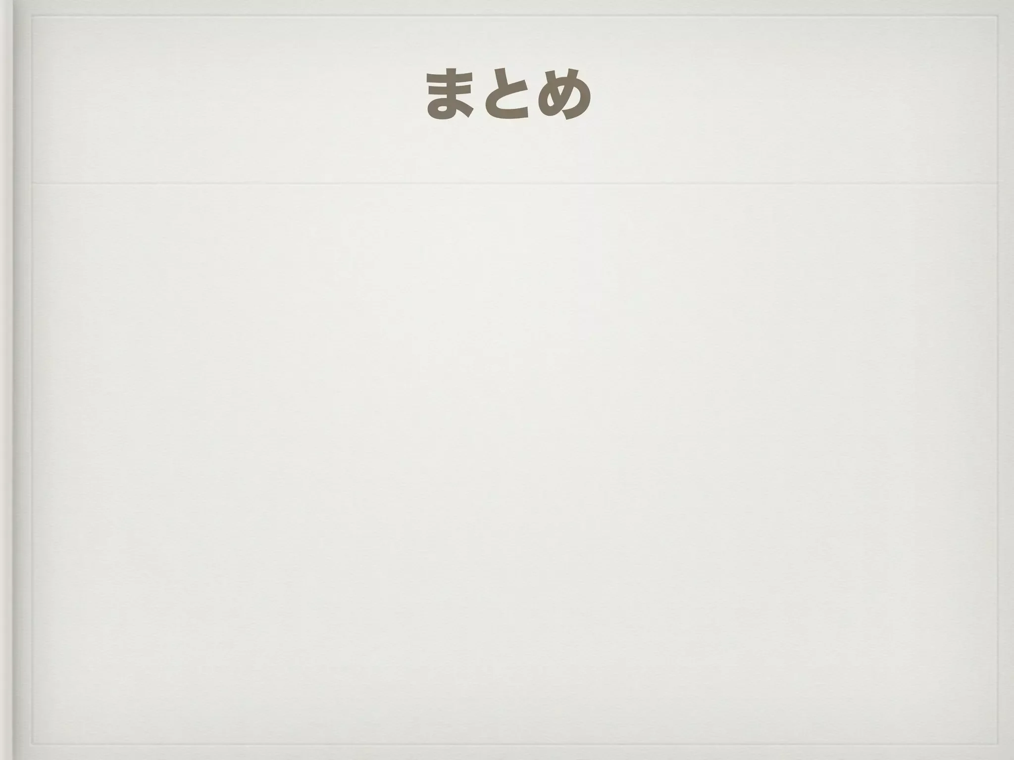 PM理論を活用した管理者育成