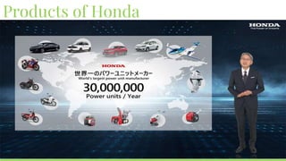 Products of Honda
 