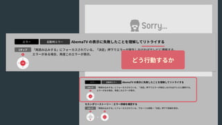 どう⾏動するか
 