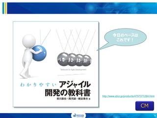 今日のベースは
これです！
CM
4
http://www.sbcr.jp/products/4797371284.html
 