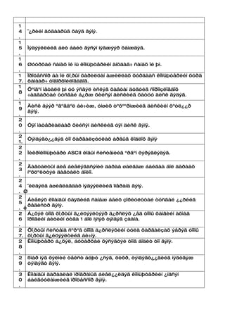 1
4 ¯¿ðèéí äóãààðûã õàÿã ãýíý.
.
1
5 Ìýäýýëëèéã áèò áàéò ãýñýí íýãæýýð õàìæäýã.
.
1
6 Øóóðõàé ñàíàõ îé íü êîìïüþòåðèéí àíõäàã÷ ñàíàõ îé þì.
.
1 Ïðîöåññîð áà îé õî¸ðûí õàðèëöàí àæèëëàõ õóðäààñ êîìïüþòåðèéí õóðä
7. õàìààð÷ òîäîðõîéëîãääîã.
1
    Õºíãºí ìåòàëë þì óó ýñâýë èñëýã õàâòàí äóãóéã ñîðîíçëîãäîõ
8
    ÷àäâàðòàé òóñãàé á¿ðæ õèéñýí äèñêèéã õàòóó äèñê ãýäýã.
.
1
    Äèñê äýýð ºãºãäºë áè÷èæ, óíøèõ òºõººðìæèéã äèñêèéí õºòë¿¿ð
9
    ãýíý.
.
2
0 Óÿí ìàòåðèàëààð õèéñýí äèñêèéã óÿí äèñê ãýíý.
.
2
    Òýìäýãò¿¿äýä òîî õàðãàëçóóëàõ àðãûã êîäëîõ ãýíý
1.
2
2 Ìèêðîêîìïüþòåðò ASCII êîäûí ñèñòåìèéã ºðãºí õýðýãëýäýã.
.
2
    Äàâòàëòûí áèå áèåëýãäñýíèé äàðàà øàëãàæ áàéãàà áîë äàðààõ
3
    íºõöºëòòýé äàâòàëò áîëíî.
.
2
4 ¯éëäýëä àøèãëàãäàõ ìýäýýëëèéã îïåðàíä ãýíý.
. Ø
2
    Áèåëýõ êîìàíäûí õàÿãèéã ñàíàæ áàéõ çîðèóëòòàé òóñãàé ¿¿ðèéã
5
    ðåãèñòð ãýíý.
. è
2 Á¿õýë òîîã õî¸ðòûí ã¿éöýýëòýýð ä¿ðñëýõ ¿åä òîîíû õàìãèéí àõìàä
6 îðîíãèéí áèòèéí óòãà 1 áîë íýìýõ òýìäýã çààíà.
.
2 Õî¸ðòûí ñèñòåìä ñºðºã òîîîã ä¿ðñëýõèéí òóëä õàðãàëçàõ ýåðýã òîîíû
7. õî¸ðòûí ã¿éöýýëòèéã áè÷íý.
2 Êîìïüþòåðò á¿õýë, áóòàðõàé õýñýãòýé òîîã áîäèò òîî ãýíý.
8
.
2 ßìàð íýã õýëíèé òåêñò áóþó ¿ñýã, öèôð, òýìäýãò¿¿äèéã íýãòãýæ
9 òýìäýãò ãýíý.
.
3 Êîìàíäûí äàðààëàë ïðîãðàìûã áèåë¿¿ëäýã êîìïüþòåðèéí ¿íäñýí
0 áàéãóóëàìæèéã ïðîöåññîð ãýíý.
.
 