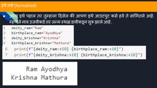 Printing in Python | PPT