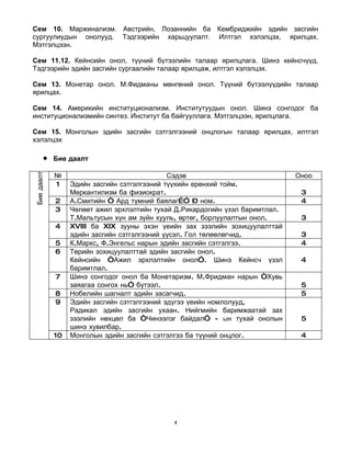 Pm207 standart | PDF