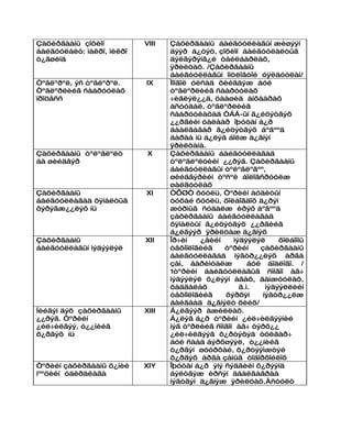 Çàõèðãààíû çîõèîí          VIII   Çàõèðãààíû áàéãóóëëàãûí æèøýýí
áàéãóóëàëò: ìàêðî, ìèêðî          äýýð á¿òýö, çîõèîí áàéãóóëàëòûã
ò¿âøèíä                           äýëãýðýíã¿é òàéëáàðëàõ,
                                  ÿðèëöàõ. /Çàõèðãààíû
                                  áàéãóóëëàãûí îíöëîãòîé óÿëäóóëàí/
Òºâëºðºë, ýñ òºâëºðºë.     IX     Ìîíãîë óëñàä õèéãäýæ áóé
Òºâëºðëèéã ñààðóóëàõ              òºâëºðëèéã ñààðóóëàõ
ïðîöåññ                           ÷èãëýë¿¿ä, öààøèä àíõààðàõ
                                  àñóóäàë, òºâëºðëèéã
                                  ñààðóóëàõàä ÒÁÁ-ûí ã¿éöýòãýõ
                                  ¿¿ðãèéí òàëààð îþóòàí á¿ð
                                  äààëãàâàð ã¿éöýòãýõ áºãººä
                                  äàðàà íü á¿ëýã áîëæ ä¿ãíýí
                                  ÿðèëöàíà.
Çàõèðãààíû òºëºâëºëò        X     Çàõèðãààíû áàéãóóëëàãàä
áà øèéäâýð                        òºëºâëºëòèéí ¿¿ðýã. Çàõèðãààíû
                                  áàéãóóëëàãûí òºëºâëºãºº,
                                  øèéäâýðèéí òºñºë áîëîâñðóóëæ
                                  øàëãóóëàõ
Çàõèðãààíû                 XI     ÒÕØÒ õóóëü, Òºðèéí àóäèòûí
áàéãóóëëàãàä õÿíàëòûã             òóõàé õóóëü, õîëáîãäîõ ä¿ðýì
õýðýãæ¿¿ëýõ íü                    æóðìûã ñóäàëæ èðýõ áºãººä
                                  çàõèðãààíû áàéãóóëëàãàä
                                  õÿíàëòûí ã¿éöýòãýõ ¿¿ðãèéã
                                  á¿ëãýýð ÿðèëöàæ ä¿ãíýõ
Çàõèðãààíû                 XII    Îð÷èí    ¿åèéí    ìýäýýëýë     õîëáîîíû
áàéãóóëëàãûí ìýäýýëýë             òåõíîëîãèéã    òºðèéí     çàõèðãààíû
                                  áàéãóóëëàãàä íýâòð¿¿ëýõ àðãà
                                  çàì, áàðèìòàëæ         áóé áîäëîãî. /
                                  1òºðèéí áàéãóóëëàãûã ñîíãîí àâ÷
                                  ìýäýýëýë õ¿ëýýí àâàõ, äàìæóóëàõ,
                                  õàäãàëàõ            ã.ì.   ìýäýýëëèéí
                                  òåõíîëîãèéã    õýðõýí     íýâòð¿¿ëæ
                                  áàéãààä ä¿ãíýëò õèéõ/
Íèéãýì äýõ çàõèðãààíû      XIII   Á¿ëãýýð àæèëëàõ.
¿¿ðýã. Òºðèéí                     Á¿ëýã á¿ð òºðèéí ¿éë÷èëãýýíèé
¿éë÷èëãýý, ò¿¿íèéã                íýã òºðëèéã ñîíãîí àâ÷ òýðõ¿¿
õ¿ðãýõ íü                         ¿éë÷èëãýýã õ¿ðòýõýä òóëãàð÷
                                  áóé ñààä áýðõøýýë, ò¿¿íèéã
                                  ò¿ðãýí øóóðõàé, õ¿ðòýýìæòýé
                                  õ¿ðãýõ àðãà çàìûã òîäîðõîéëîõ
Òºðèéí çàõèðãààíû õ¿íèé    XIY    Îþóòàí á¿ð ýíý ñýäâèéí õ¿ðýýíä
íººöèéí óäèðäëàãà                 áýëòãýæ èðñýí äààëãàâðàà
                                  íýãòãýí ä¿ãíýæ ÿðèëöàõ.Àñóóëò
 