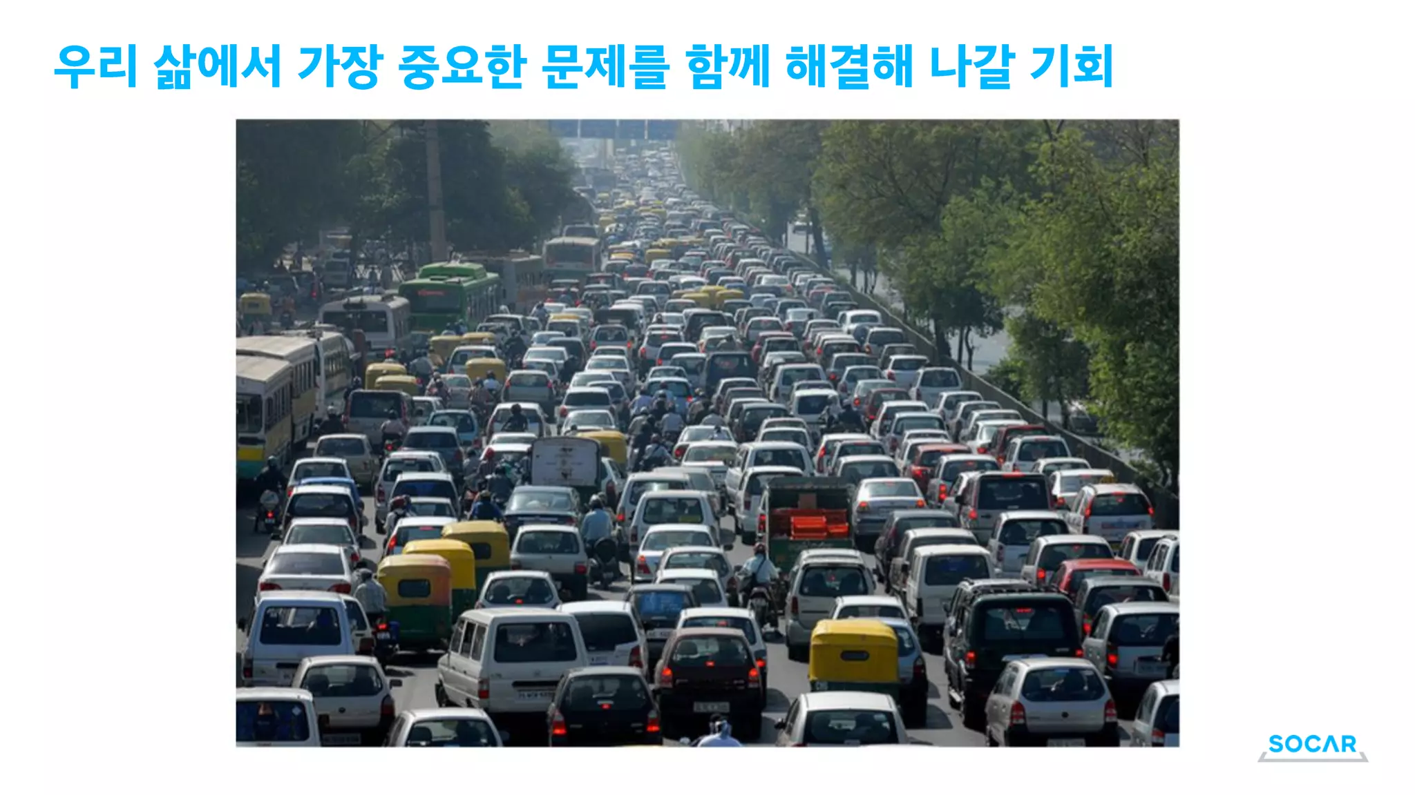 [NAVER D2SF][TMS2019] 쏘카