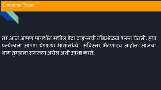 Data Types in Python | PPT