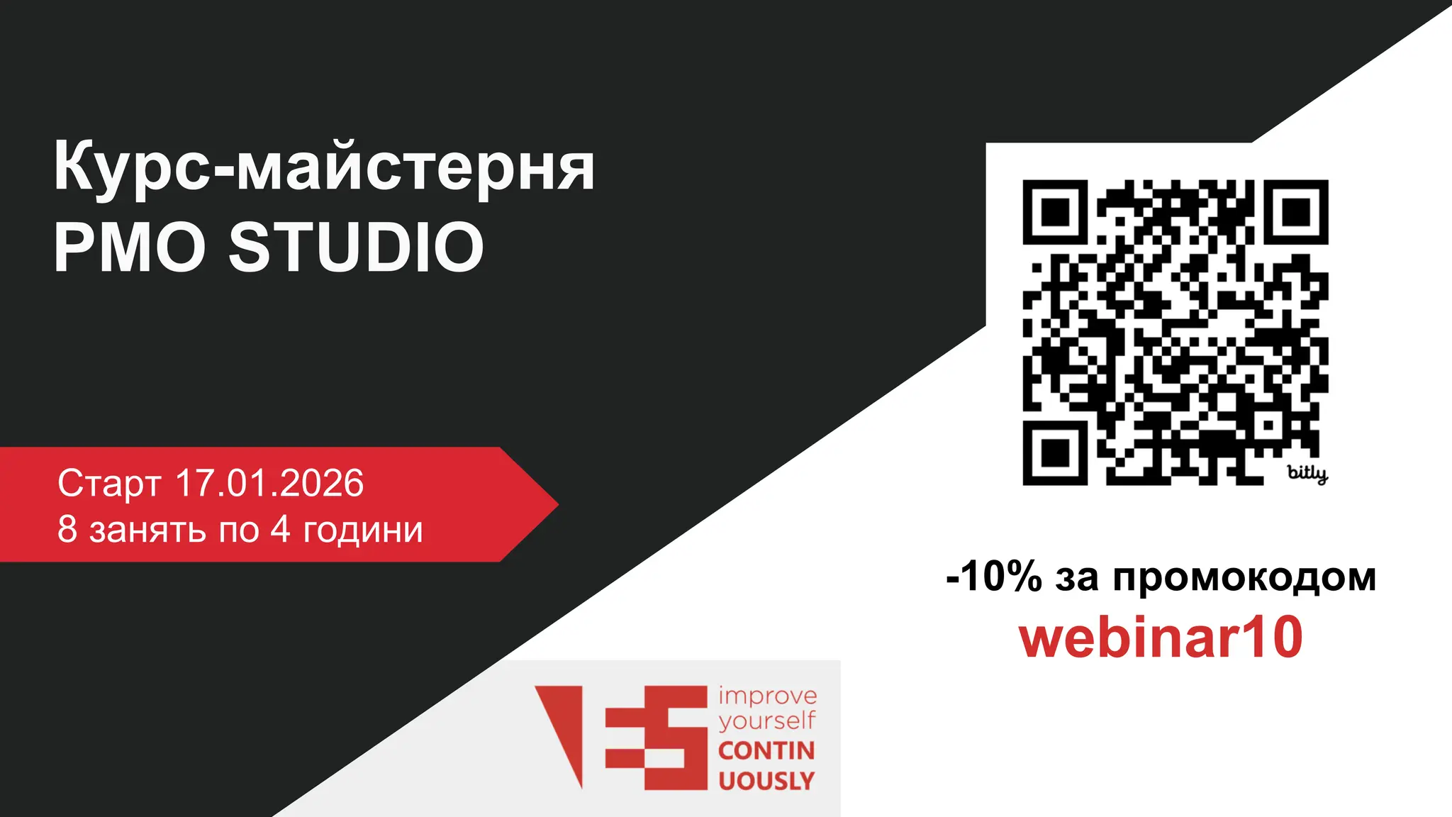 Курс-майстерня
PMO STUDIO
Старт 17.01.2026
8 занять по 4 години
-10% за промокодом
webinar10
 