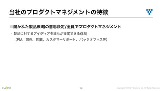 Copyright © 2019 i³ Systems, Inc. All Rights Reserved.
 
10
 