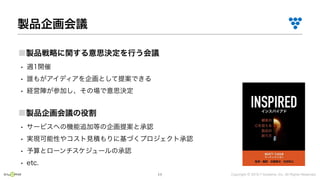 Copyright © 2019 i³ Systems, Inc. All Rights Reserved.11
 