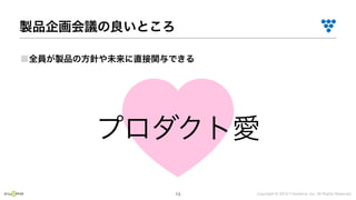 Copyright © 2019 i³ Systems, Inc. All Rights Reserved.13
 